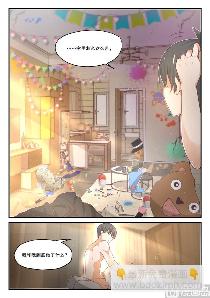 第409话 一觉醒来-第412话