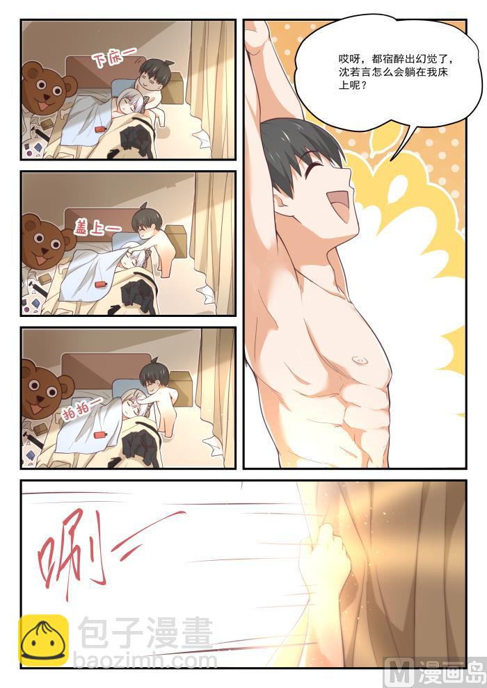 第409话 一觉醒来-第412话