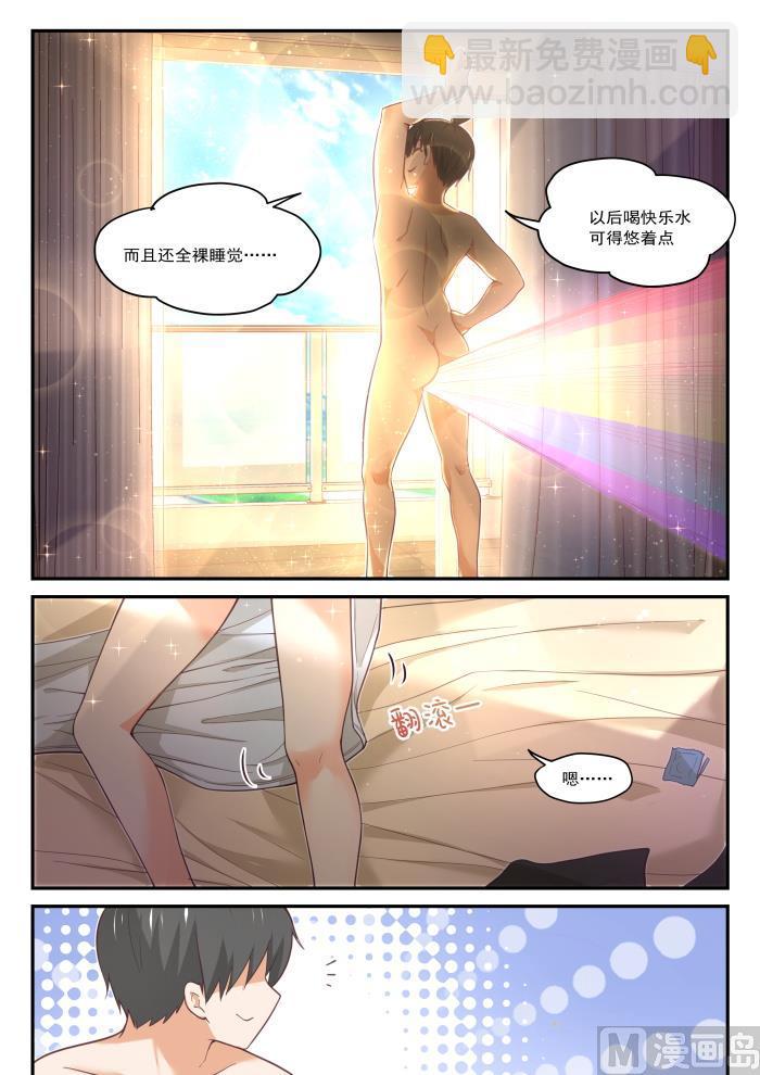 第409话 一觉醒来-第412话