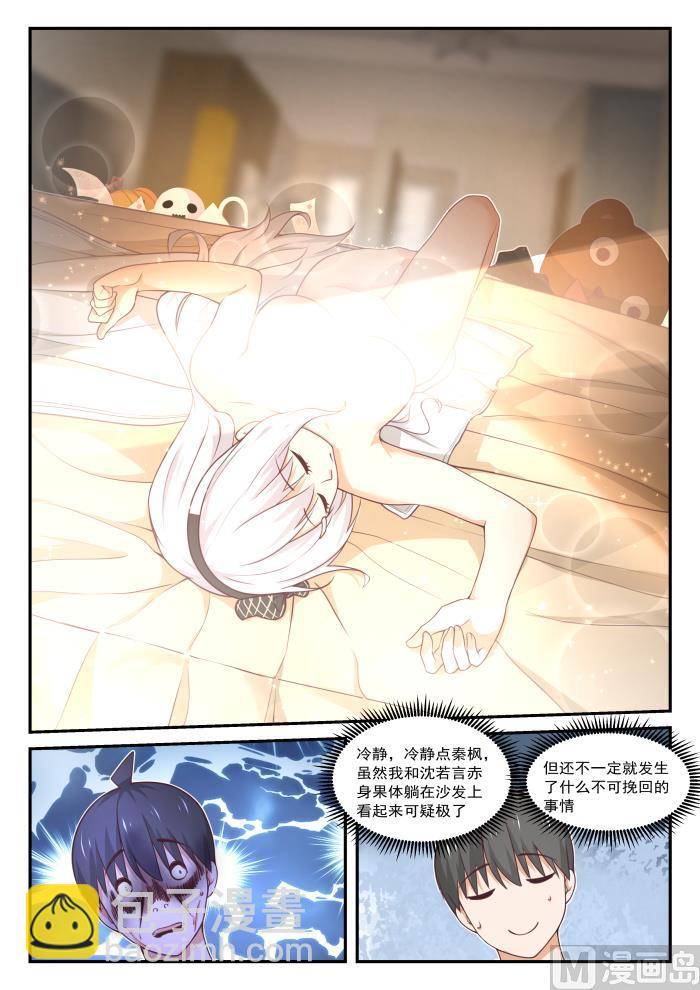 第409话 一觉醒来-第412话