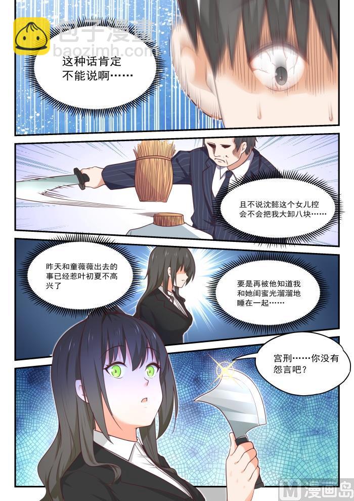 第411话 磨刀霍霍-第414话