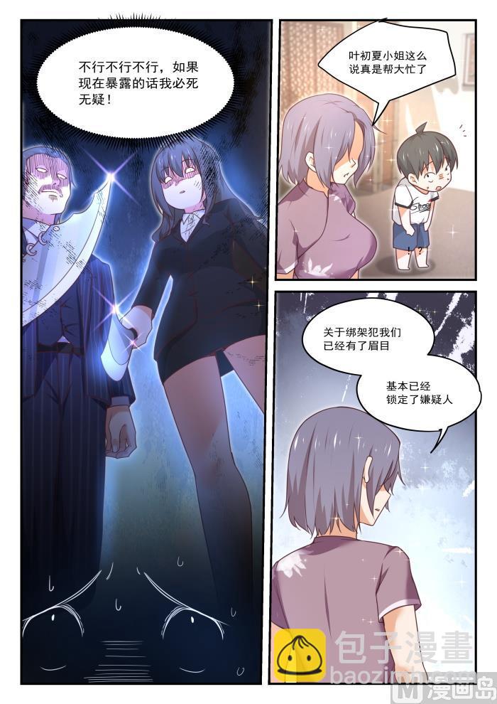第411话 磨刀霍霍-第414话