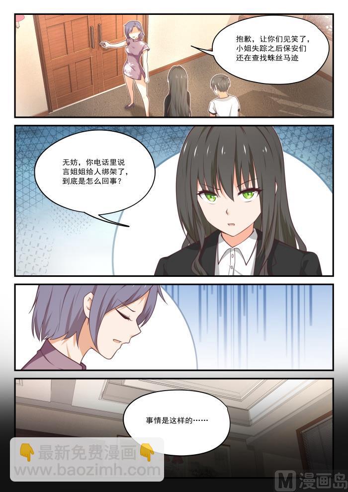 第411话 磨刀霍霍-第414话