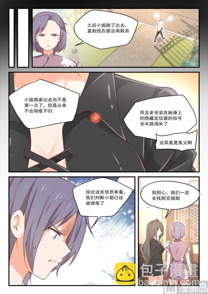 第411话 磨刀霍霍-第414话