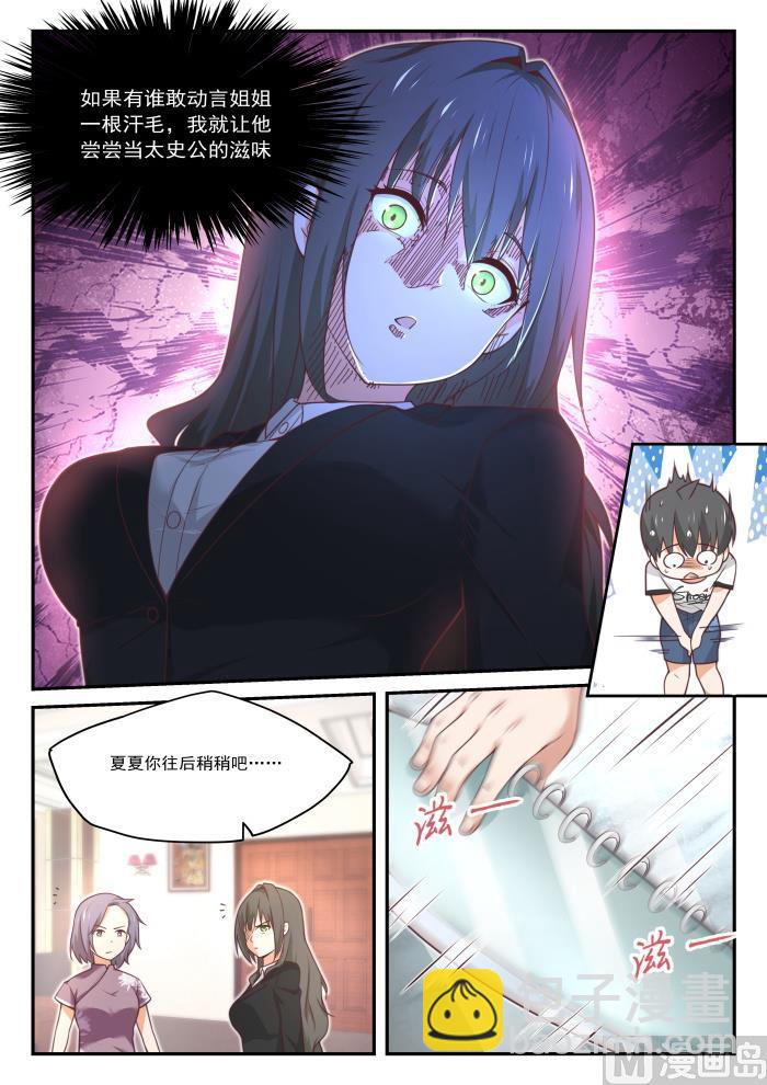 第411话 磨刀霍霍-第414话