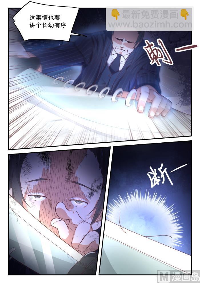 第411话 磨刀霍霍-第414话