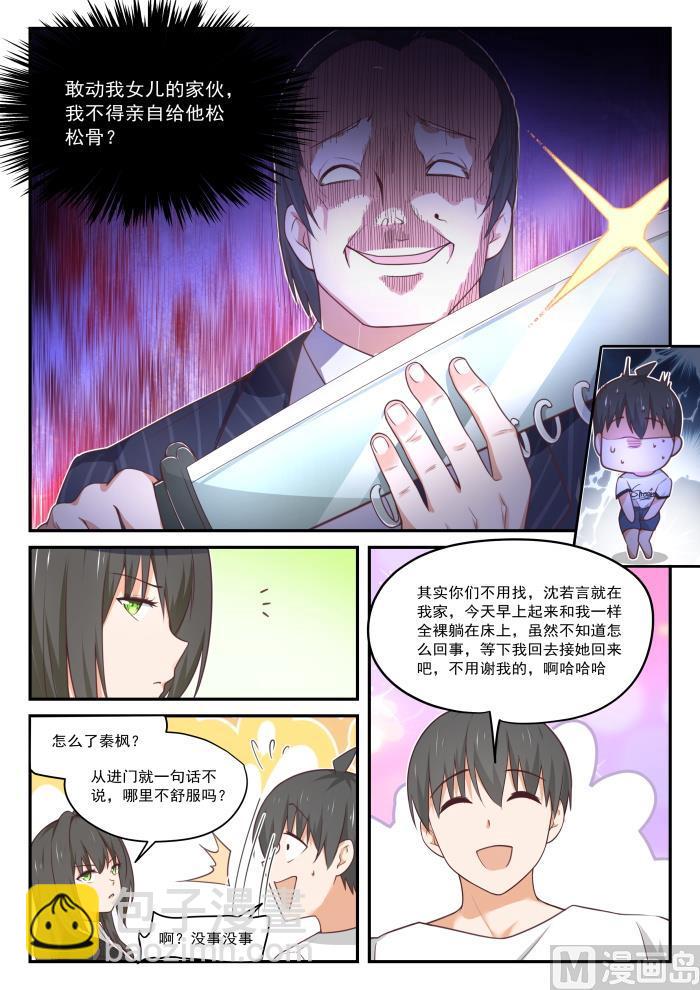 第411话 磨刀霍霍-第414话