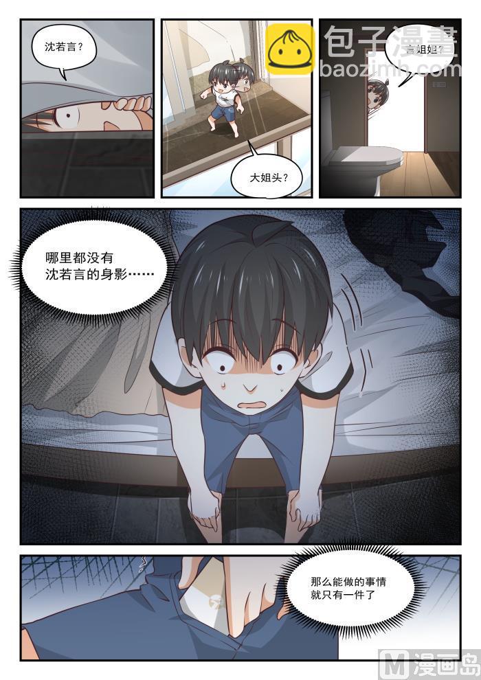 第413话 死了死了-第416话