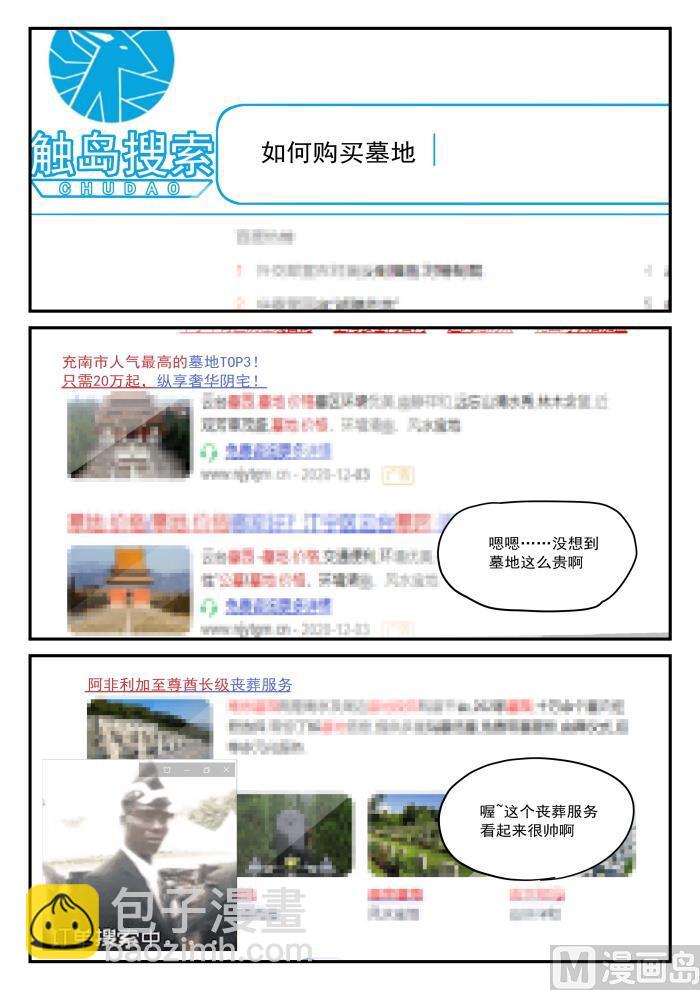 第413话 死了死了-第416话