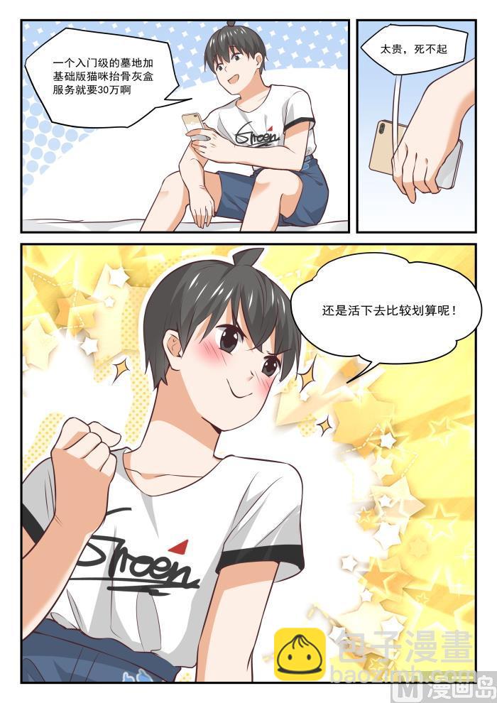 第413话 死了死了-第416话
