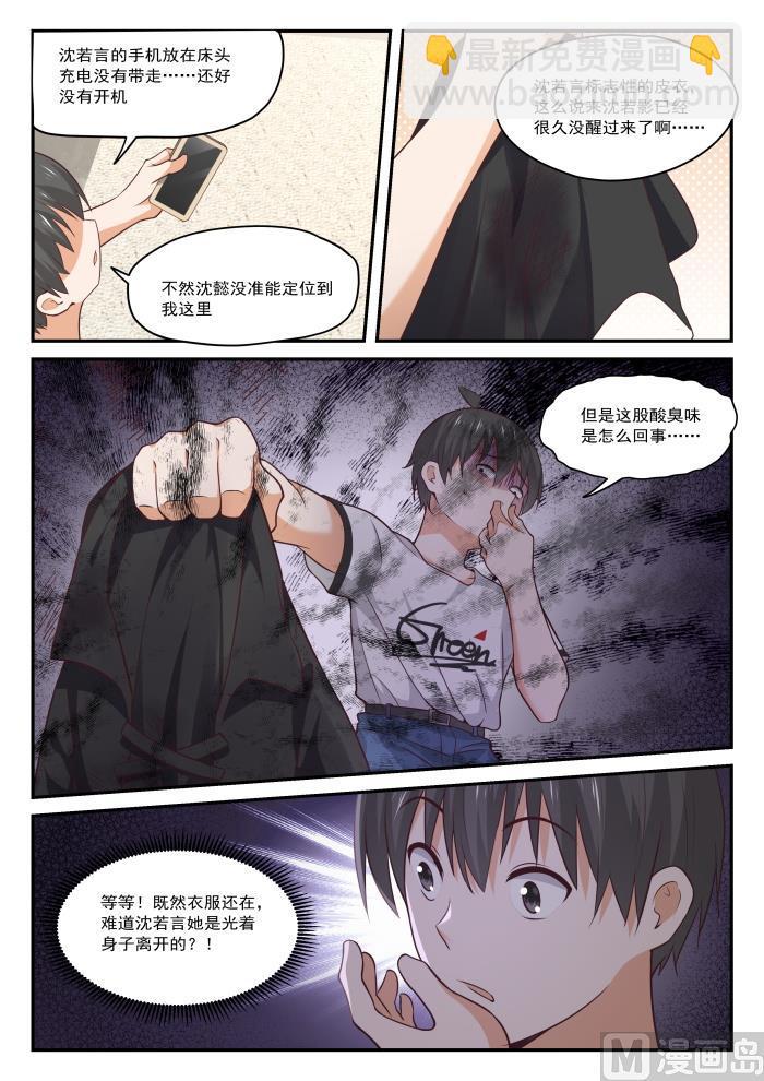 第413话 死了死了-第416话