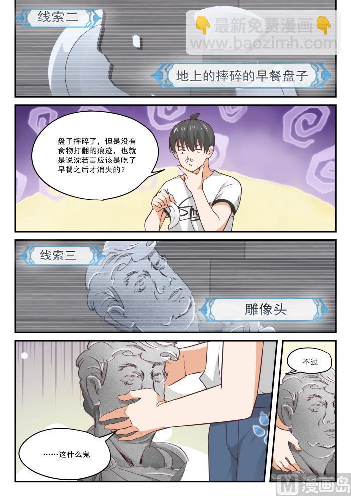 第413话 死了死了-第416话
