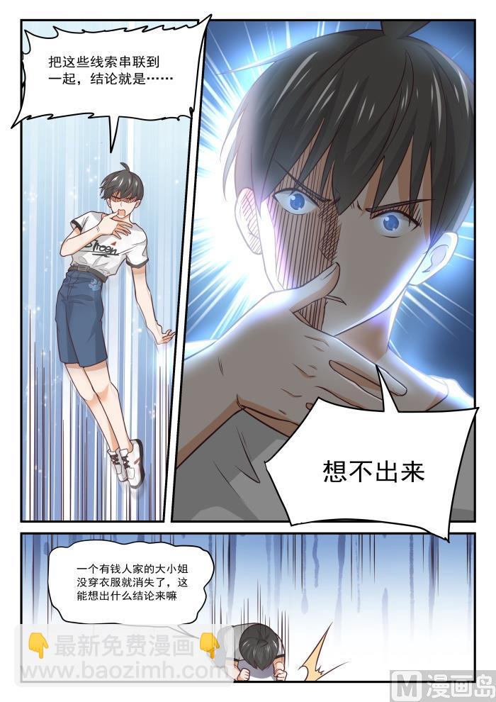 第413话 死了死了-第416话