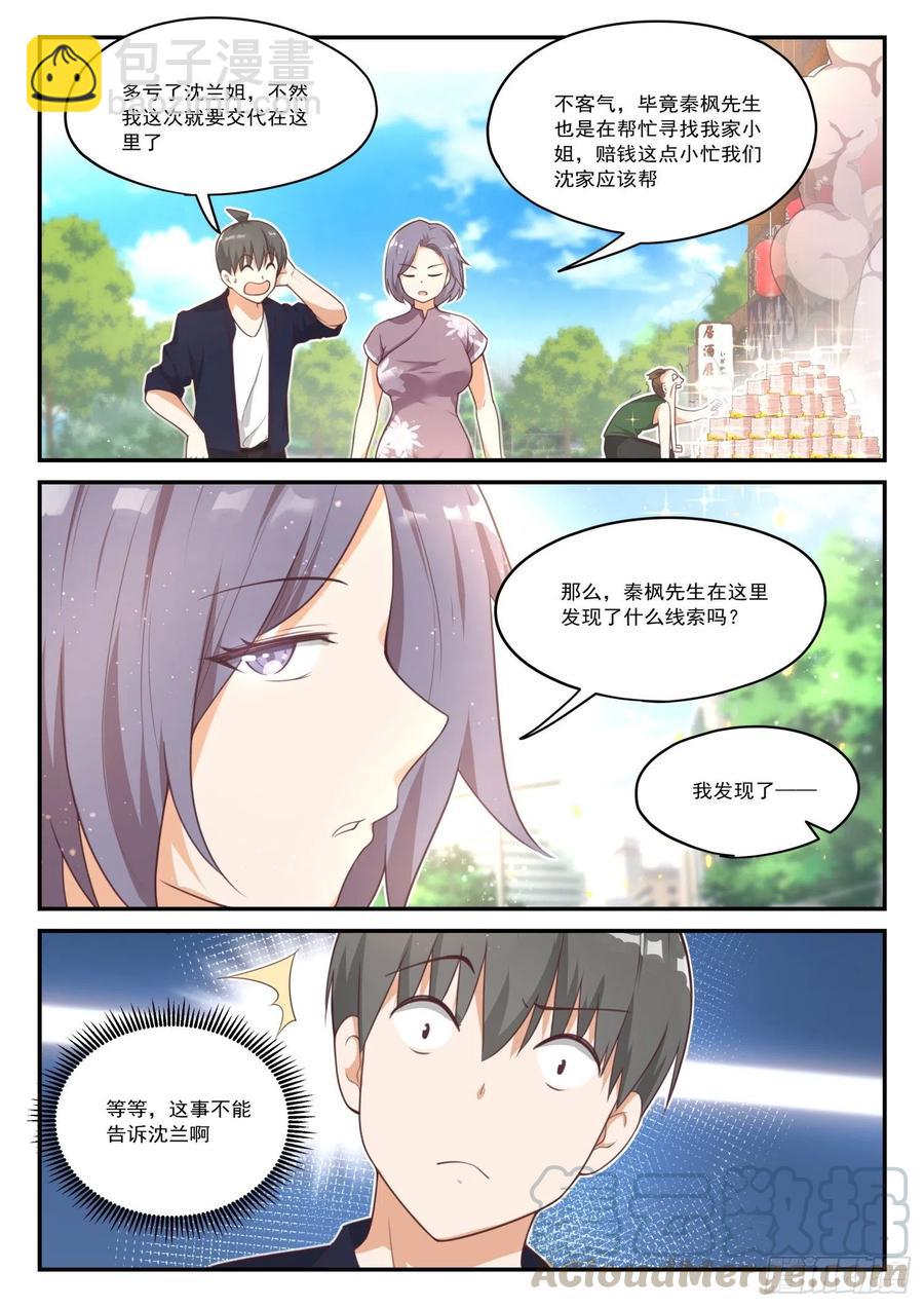 第415话 &ldquo;救星&rdquo;-第418话