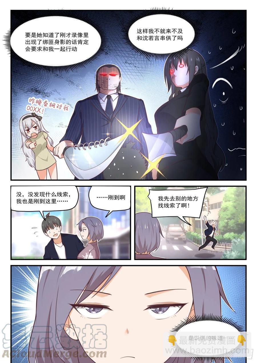 第415话 &ldquo;救星&rdquo;-第418话