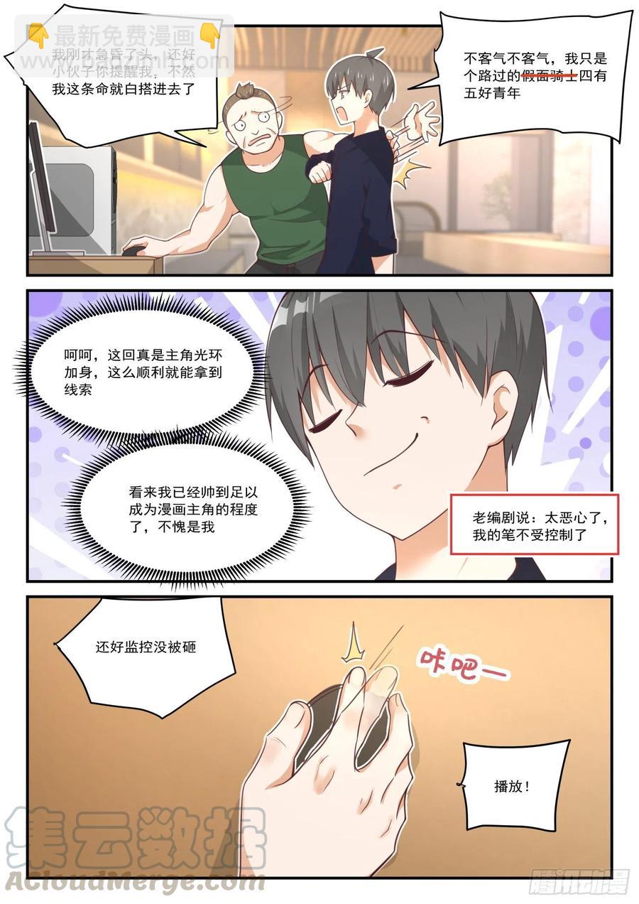 第415话 &ldquo;救星&rdquo;-第418话