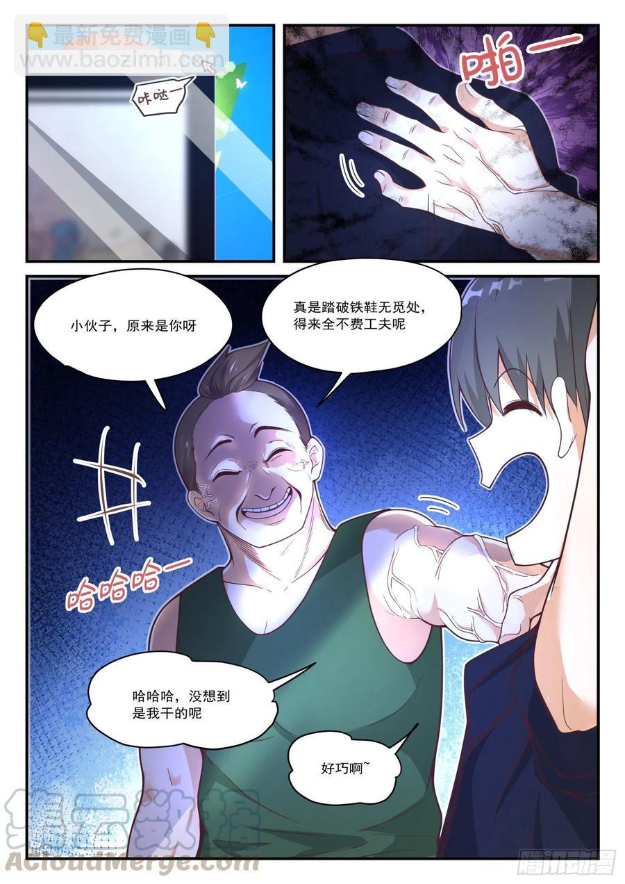 第415话 &ldquo;救星&rdquo;-第418话