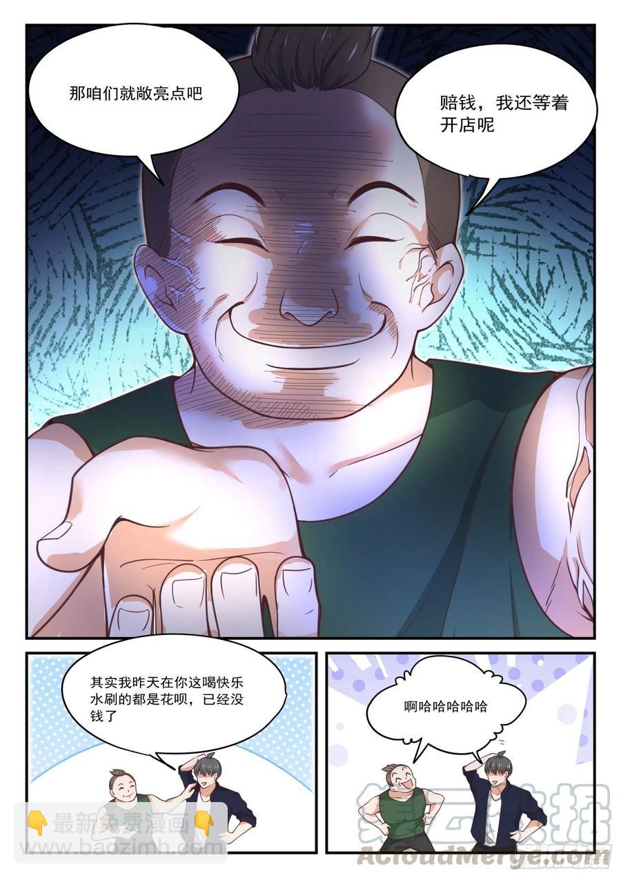 第415话 &ldquo;救星&rdquo;-第418话