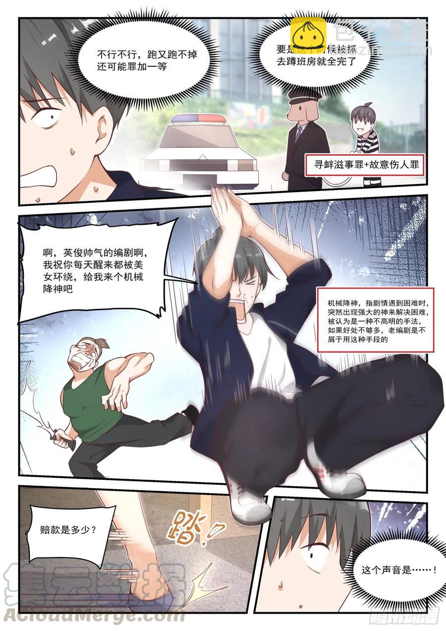 第415话 &ldquo;救星&rdquo;-第418话