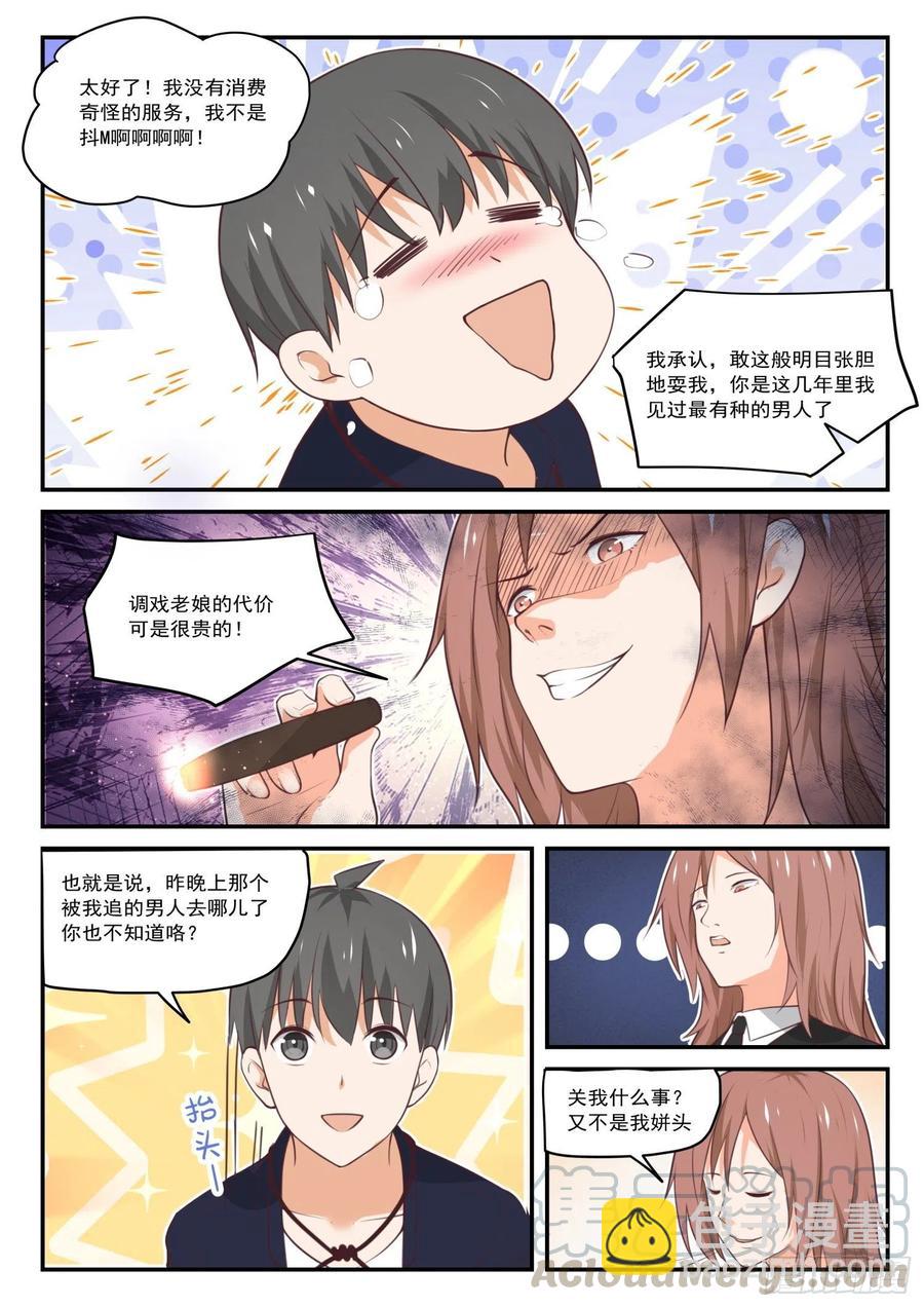 第417话 放下川宝-第420话
