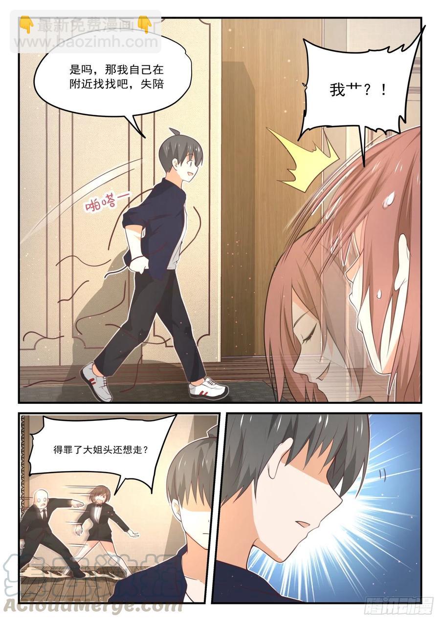 第417话 放下川宝-第420话