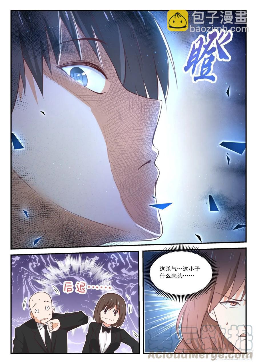 第417话 放下川宝-第420话