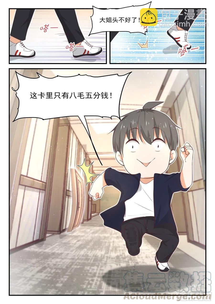第417话 放下川宝-第420话