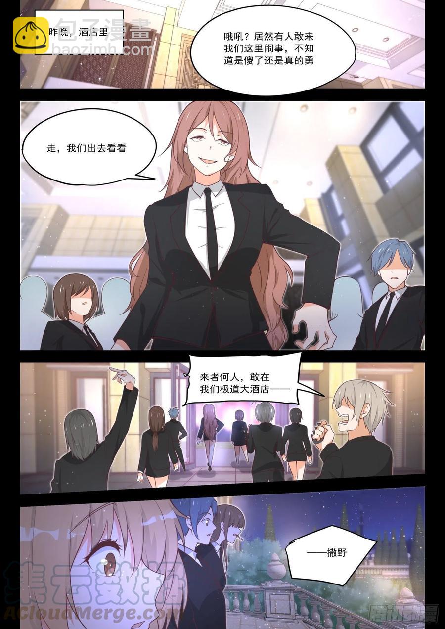 第417话 放下川宝-第420话