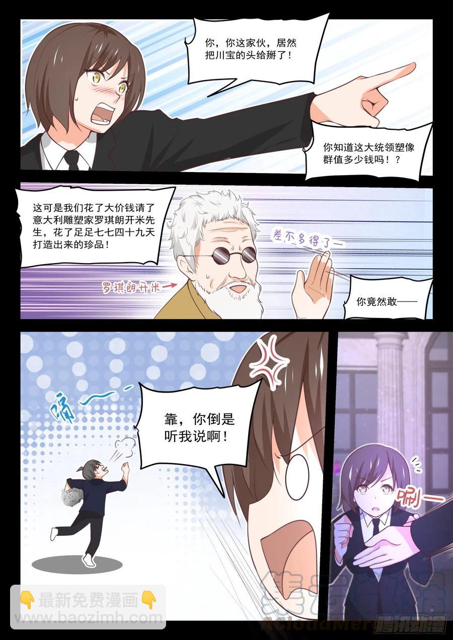 第417话 放下川宝-第420话