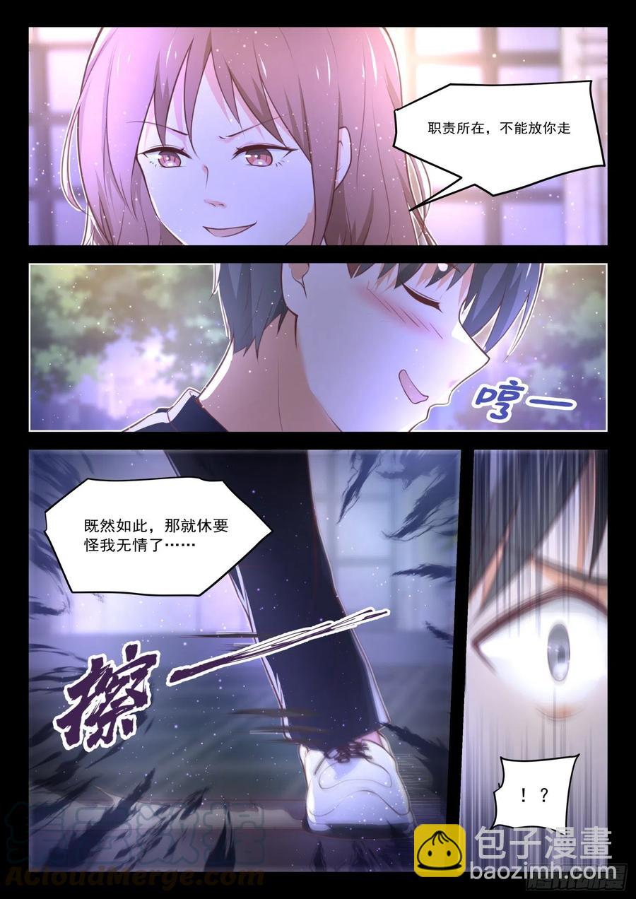 第417话 放下川宝-第420话