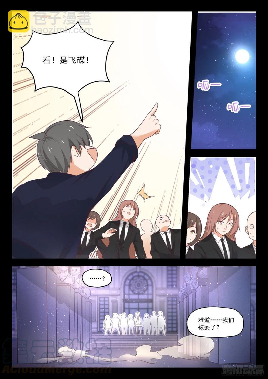 第417话 放下川宝-第420话