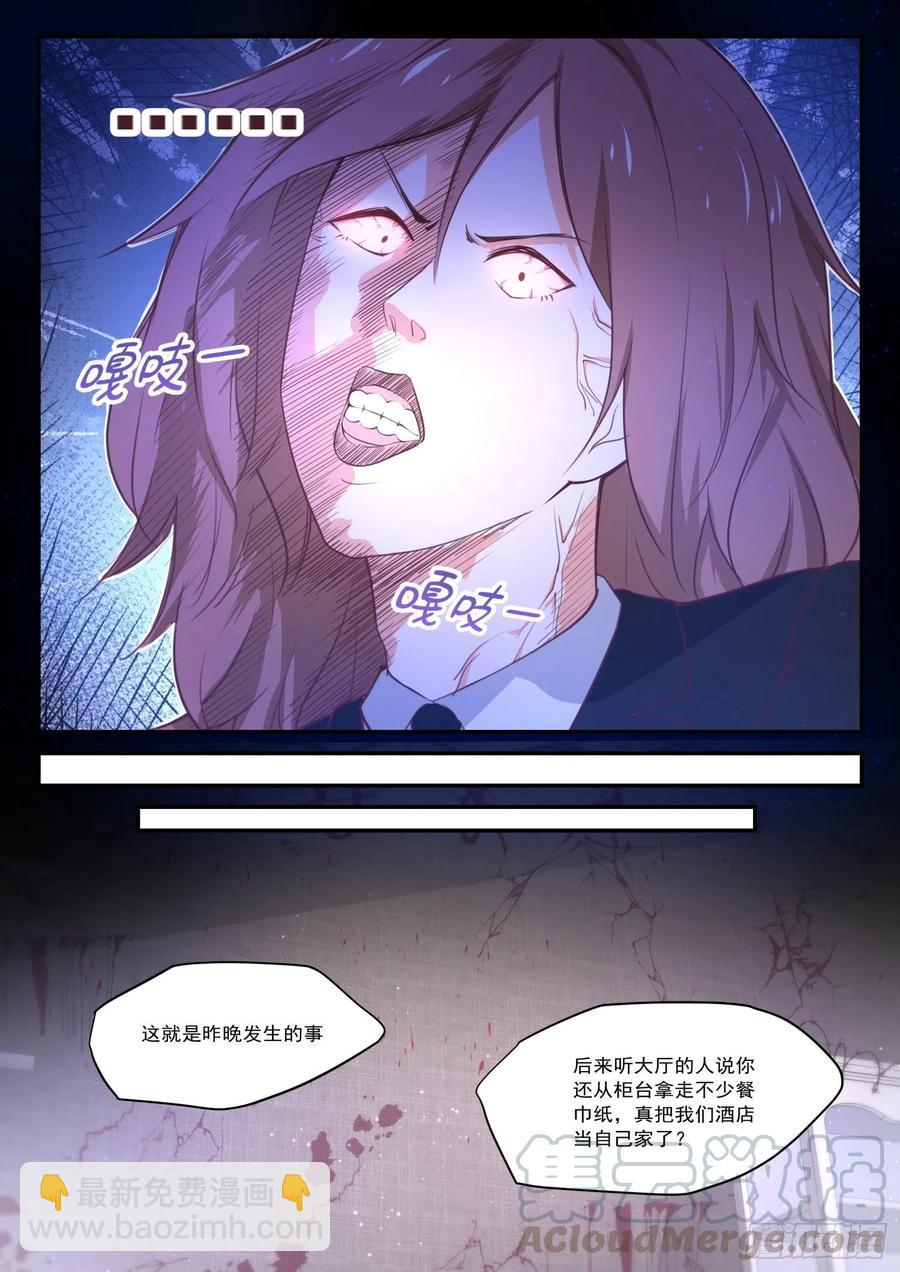 第417话 放下川宝-第420话