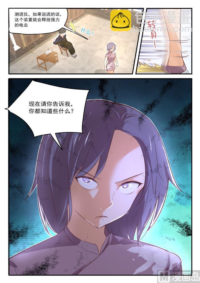 第419话 负罪之人-第422话