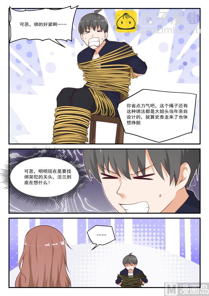第419话 负罪之人-第422话
