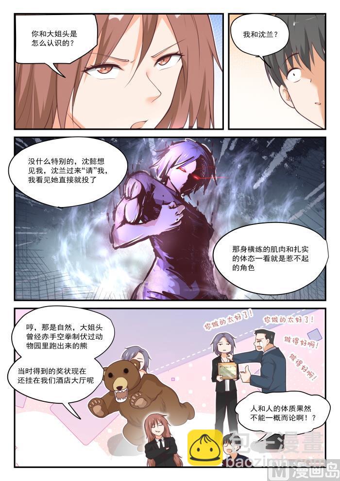 第419话 负罪之人-第422话