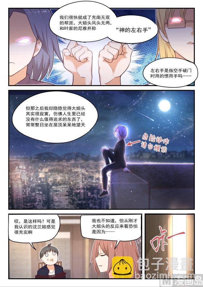 第419话 负罪之人-第422话