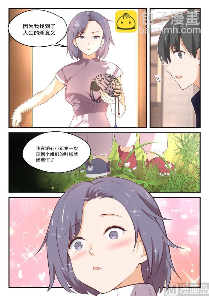 第419话 负罪之人-第422话