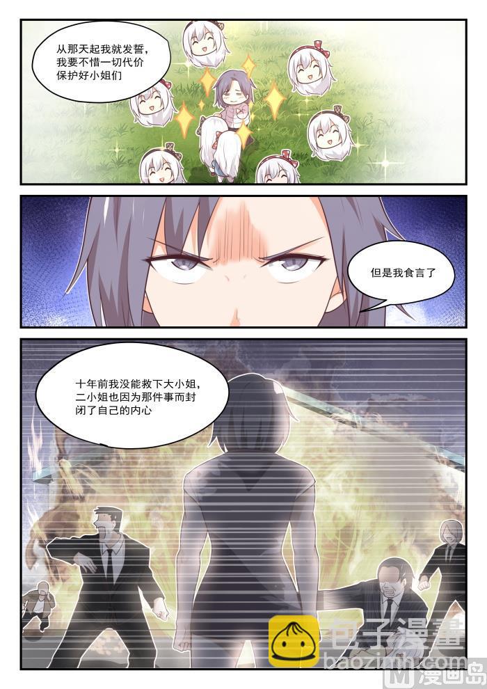 第419话 负罪之人-第422话