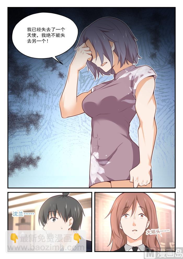 第419话 负罪之人-第422话
