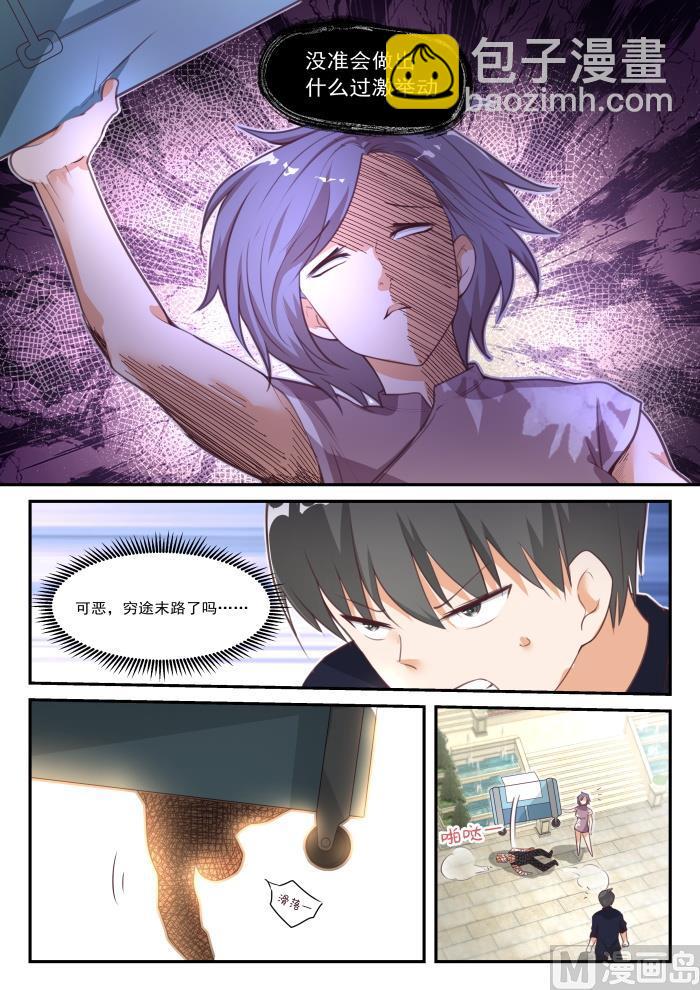 第421话 怪起来了-第424话