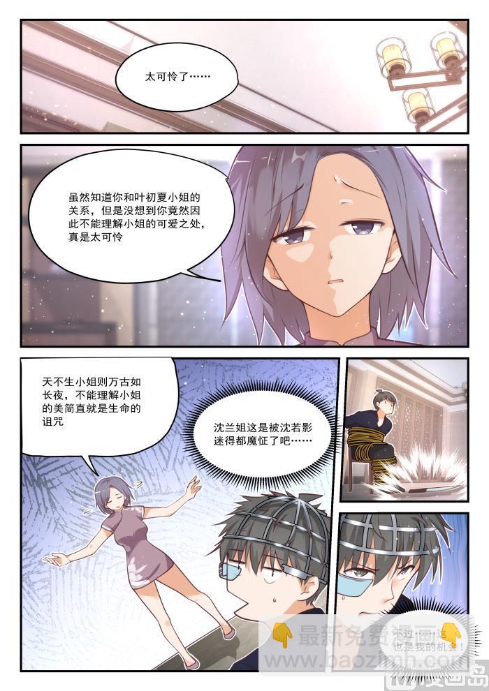 第421话 怪起来了-第424话
