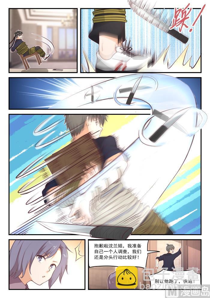第421话 怪起来了-第424话