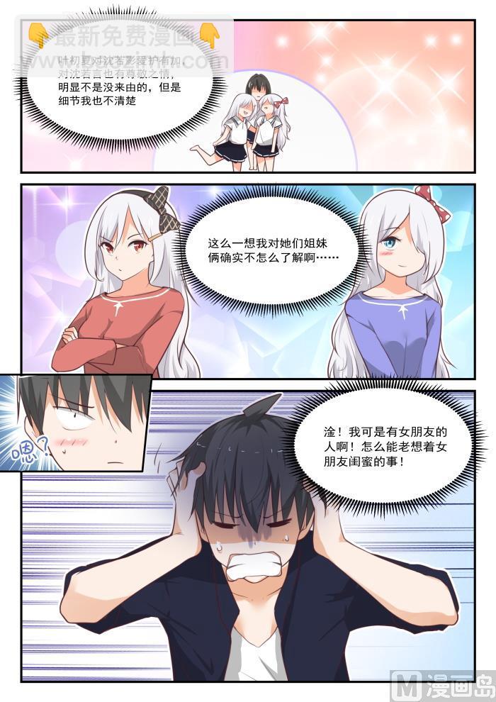 第421话 怪起来了-第424话