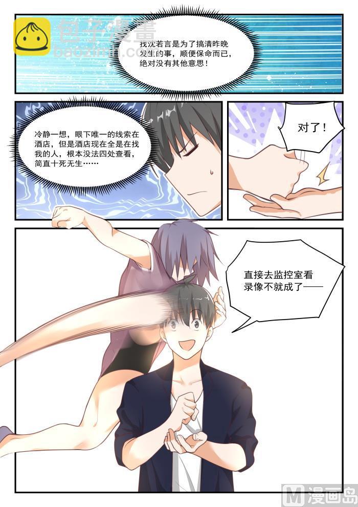 第421话 怪起来了-第424话