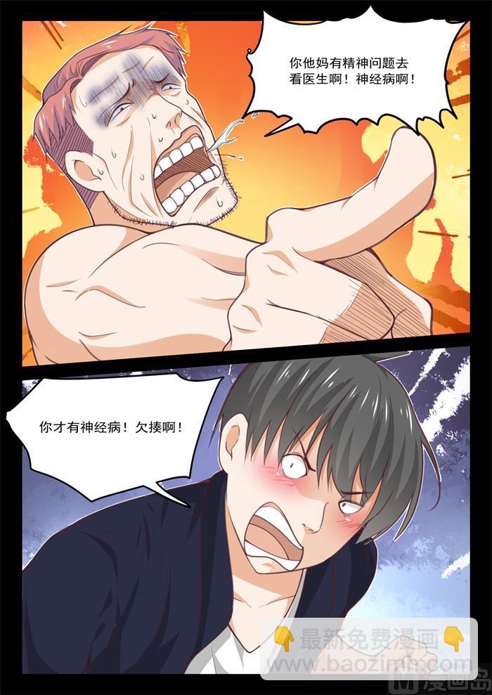 第423话 叽叽歪歪-第426话