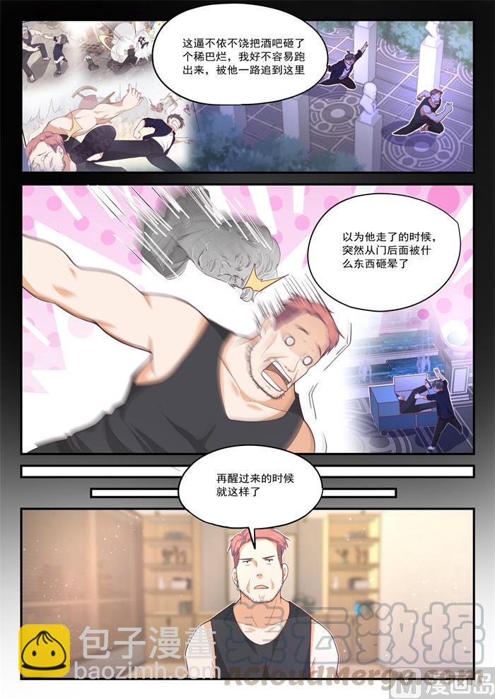 第423话 叽叽歪歪-第426话