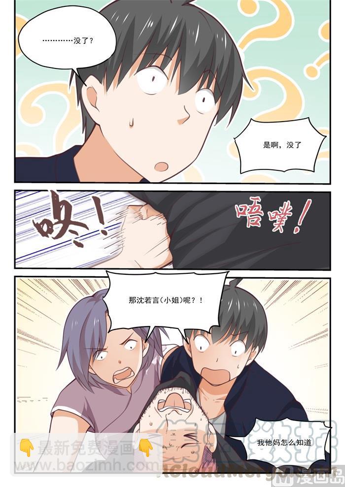 第423话 叽叽歪歪-第426话