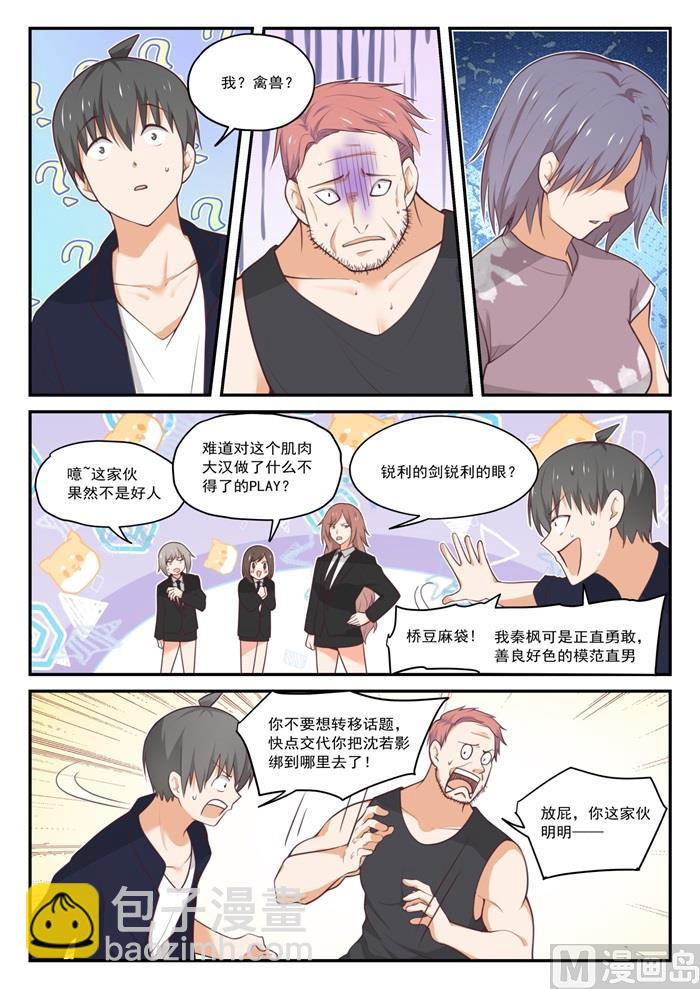 第423话 叽叽歪歪-第426话