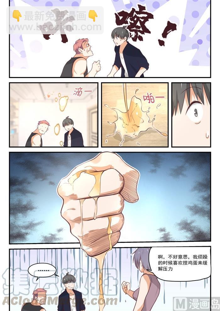 第423话 叽叽歪歪-第426话