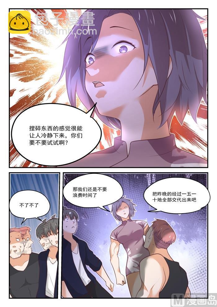 第423话 叽叽歪歪-第426话